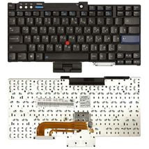 Клавиатура для ноутбука Lenovo ThinkPad (T60, T61, R60, R61, Z60T, Z61T, Z60M, Z61M, R400, R500, T500, W500, W700, W700ds) с указателем (Point Stick) Black RU